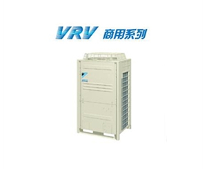 大金商用中央空調VRVⅢ-H商用系列